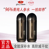 京润珍珠人参蜜养矜贵水150ml补水保湿 紧致抗皱精华水润肤爽肤水