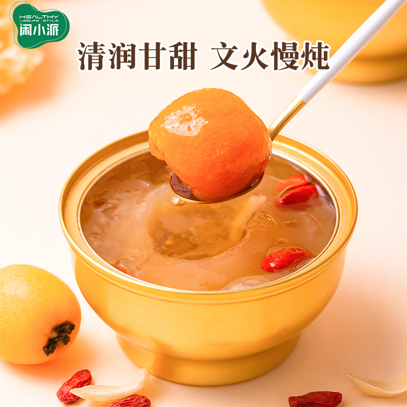 闲小派枇杷炖梨小碗梨开盖即食