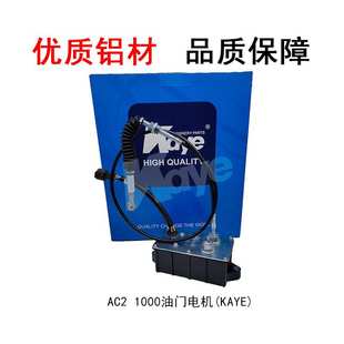 235 922D油门电机AC2 柳工915D 1000 365 挖机配件三一SY215