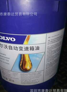 沃尔沃自动变速箱油AT 102  AUTOMATIC TRANSMISSION FLUID AT101