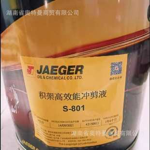 12FD 水置換防锈剂 积架薄膜除锈剂RP JAEGER