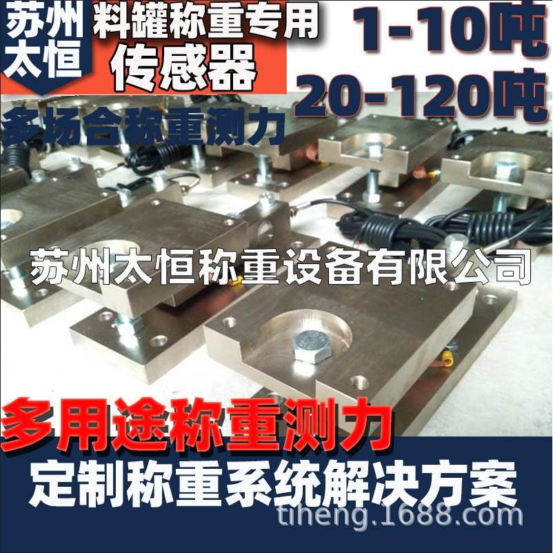 称重传感器模块100kg200kg3吨压力拉力传感器500kg1吨2吨4吨5吨10
