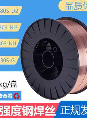 现货45Cr4NiMoV耐候钢氩弧焊丝气保焊丝09cupcrni-a耐侯钢电焊条