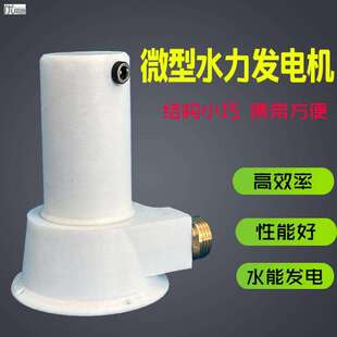 微型野外 永磁无刷 水力发电机 涡轮水利发电机家用小型便携冲击式