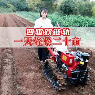 旋耕机四驱微耕机新款 履带式 老人耕地机小型柴油犁地开沟农用新型