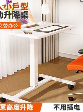 MXTARK办公桌简约可移动升降办公桌气动调节办公职员电脑桌带滑轮