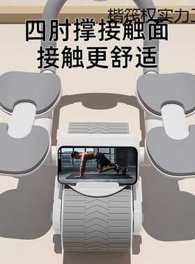 赫朗腹肌轮肘撑健腹轮自动回弹练腹肌神器多功能健身器材家用室内