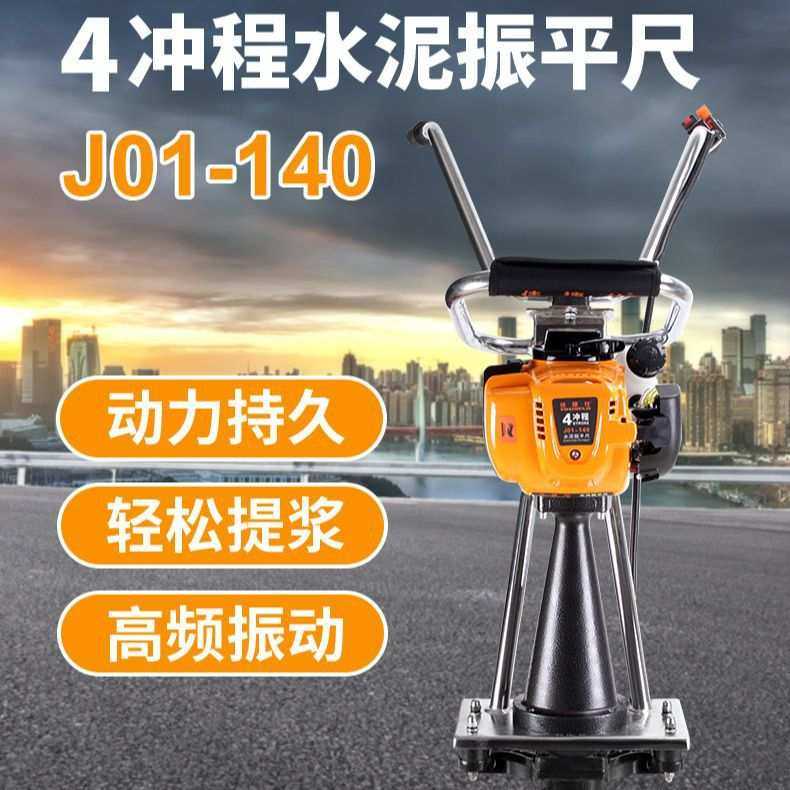 佳捷仕建筑机械汽油动力振平尺沥青混凝土筑路机械平整机,鲜花速递/花卉仿真/绿植园艺,割草机/草坪机,淘宝优惠券,粉丝福利购,淘宝优惠卷