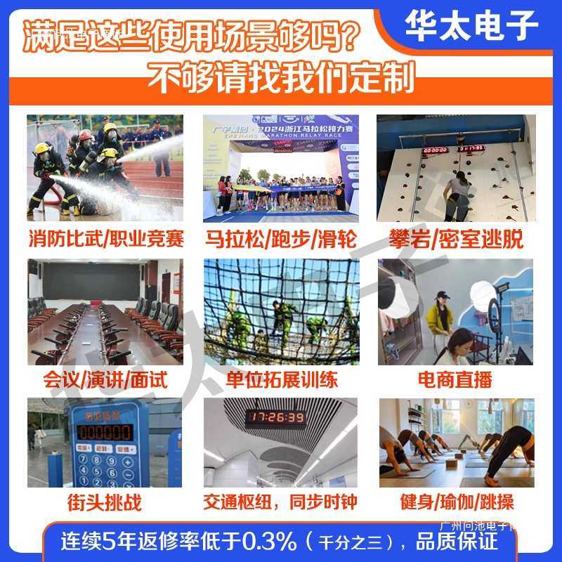 LED计时器比赛专用大尺寸显示器屏单双面带支架演讲跑步辩论会议