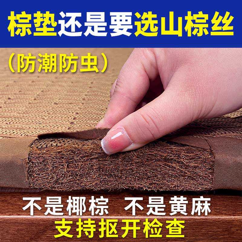 新工艺全山棕无胶水棕垫薄垫榻榻米垫宿舍床垫不易掉渣面罩全拆洗