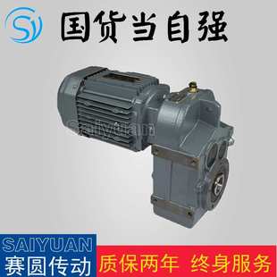 GFAF127减速机齿轮箱减速电机货期短质量好