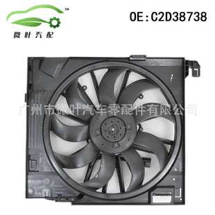 C2D38738跨境/适用JAGUAR捷豹XJ/XF/XK-2.0电子扇总成散热器风扇