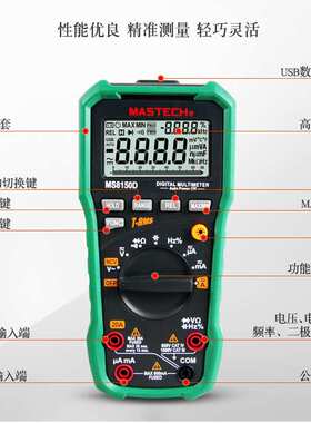 华仪万用表数字家用自动背光数显式表ms8150a/b/c/d