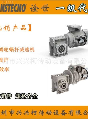 CM050-30-0.55KW意大利诠世减速机 TRANSTECNO减速机诠世减速机
