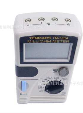泰玛斯TM-508A毫欧表TM-508A数字欧姆表 低电阻计