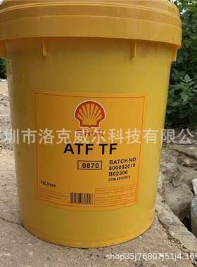 壳/牌ATF TF C 0870变速箱油 ATF TF C 0870自动波箱油排挡油