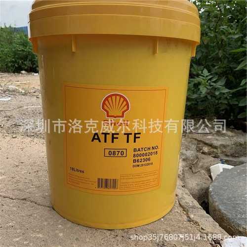 壳/牌ATF TF C 0870变速箱油 ATF TF C 0870自动波箱油排挡油