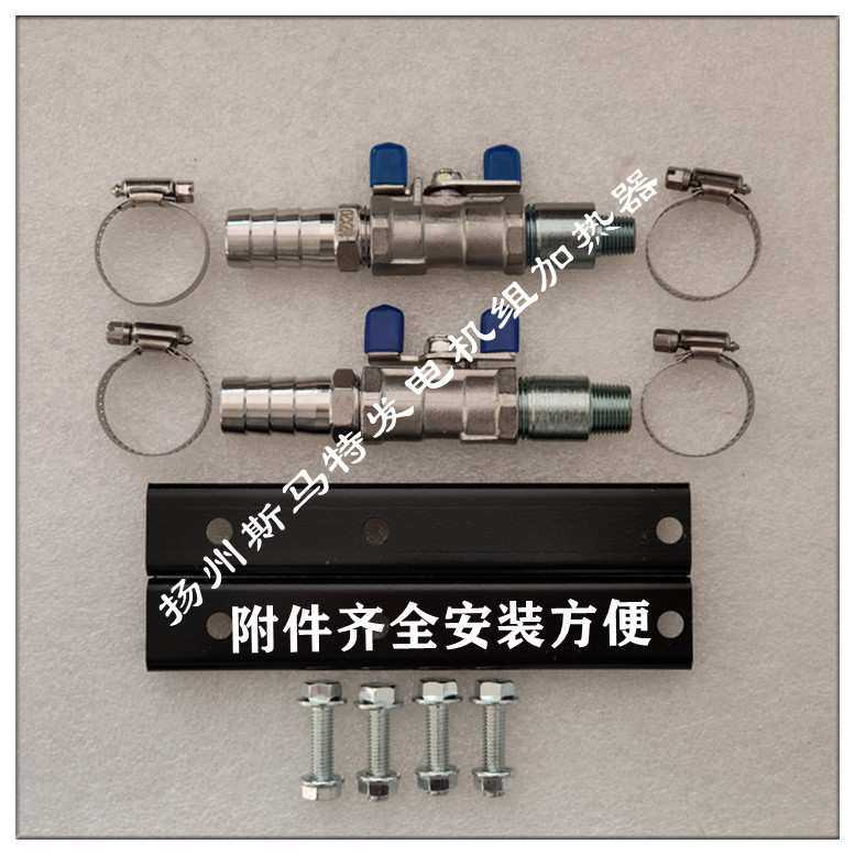 发电机水套加热器机油预热塞燃油加热器500W 2KW 3KW 4KW 6KW9KW