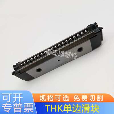 THK可分离直线导轨HR918M HR1123M HR1530M HR2042M滑块