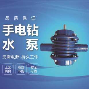 离心泵 手电钻水泵 自吸式 微型自吸泵 家用小型抽水泵 直流抽水机