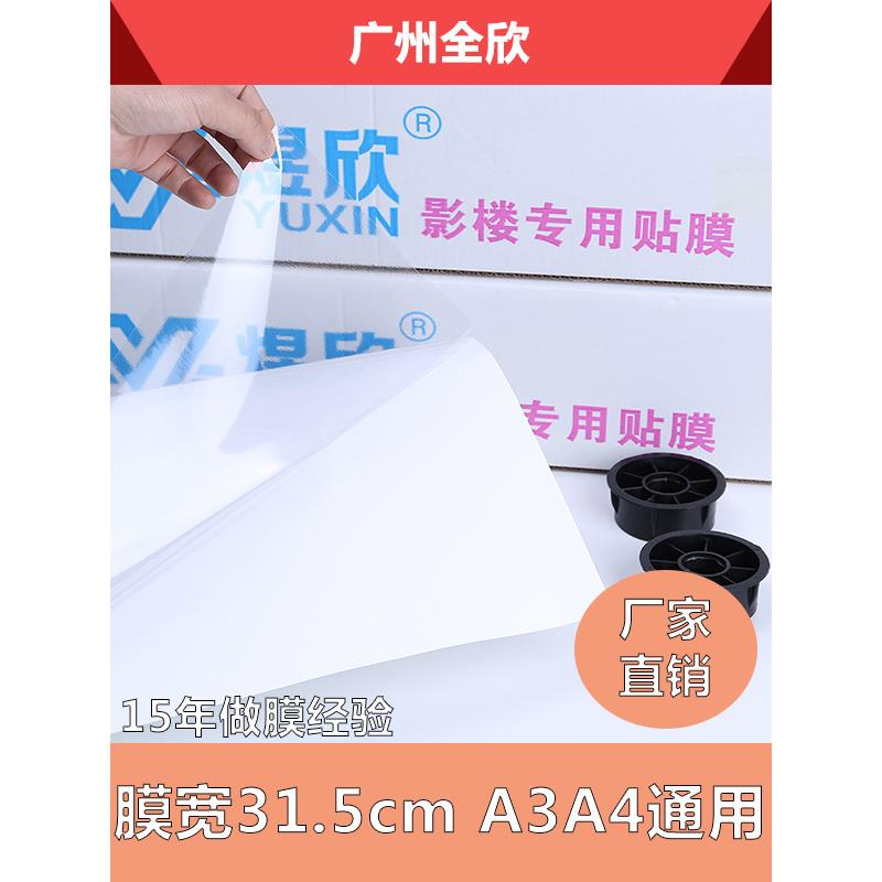 12.5寸冷裱膜自粘磨砂十字水透油画闪光水晶a3a4细哑亮膜影楼照片