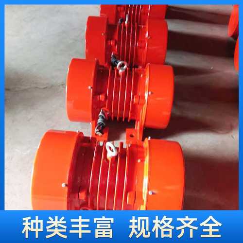 2/4/6级振动电机直线筛振动电机JZO震动马达仓壁振动器