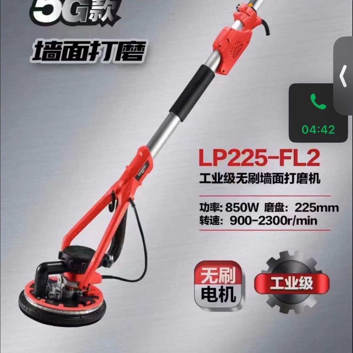 无刷墙面长杆打磨机超轻自吸无尘腻子砂纸电动墙壁抛光磨墙