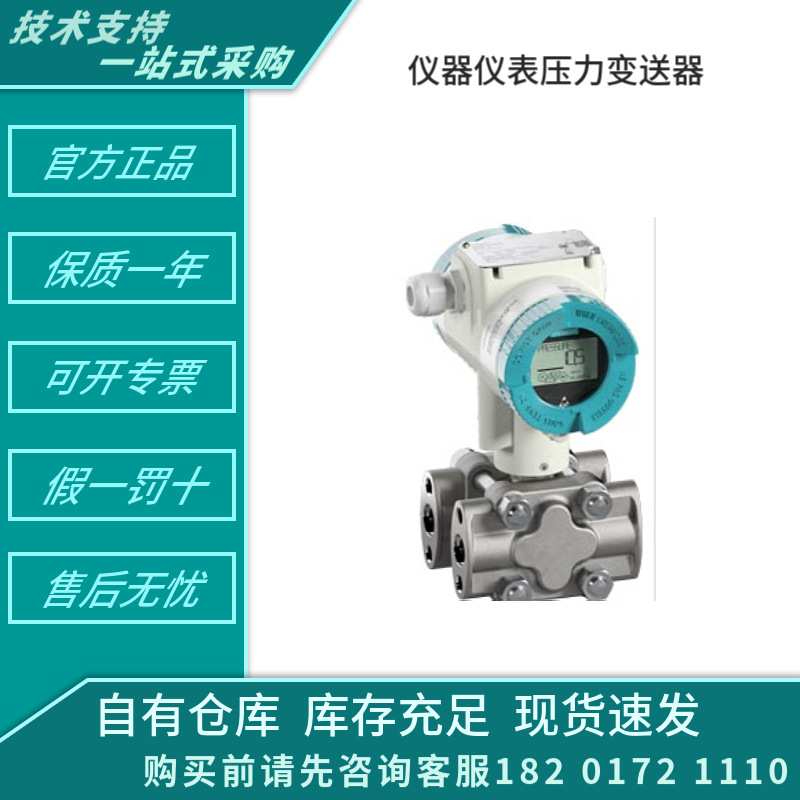 7ME3723-1GH11-1KC3-Z A32+B50+C19+E06+F00+G01+K27+L56传感器