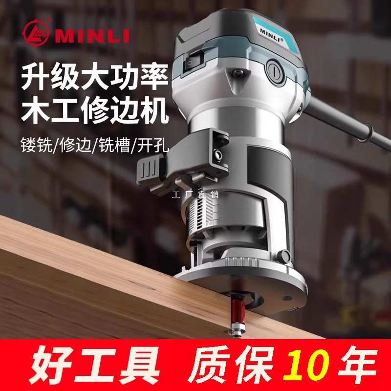 修边机电动多功能雕刻机倒装铝塑板开槽机电木铣锣机神器木工工具