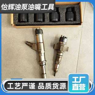 福康东康喷油器分解套筒2齿4齿14齿16齿喷油器维修分解拆装工具