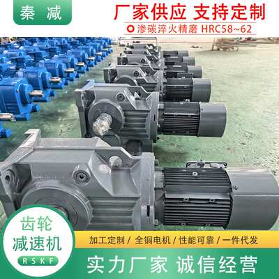 螺旋锥斜齿轮减速机K127B卧式传动扭矩大噪音低厂家直销价格低