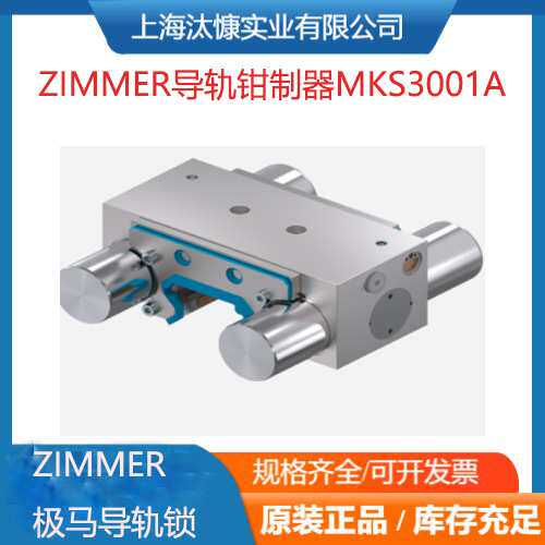 ZIMMER 二指平行抓手GPP5016N-00-A 德国品质 经久耐用