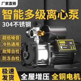 304不锈钢增压泵家用全自动太阳能自来水全屋管道加压泵其它电力
