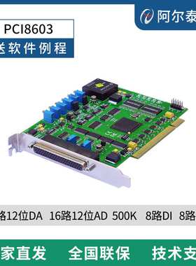 阿尔泰科技PCI8603任意波形发生1MS/s 12位 带AD DIO