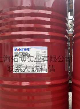 DTE25抗磨液压油长效UT46#抗磨液压油DTE24DTE26机油32号68号208L