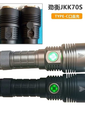劲衡JKK70S手电筒超亮21700电池SFT40 SST40.2灯珠远泛光兼顾其他