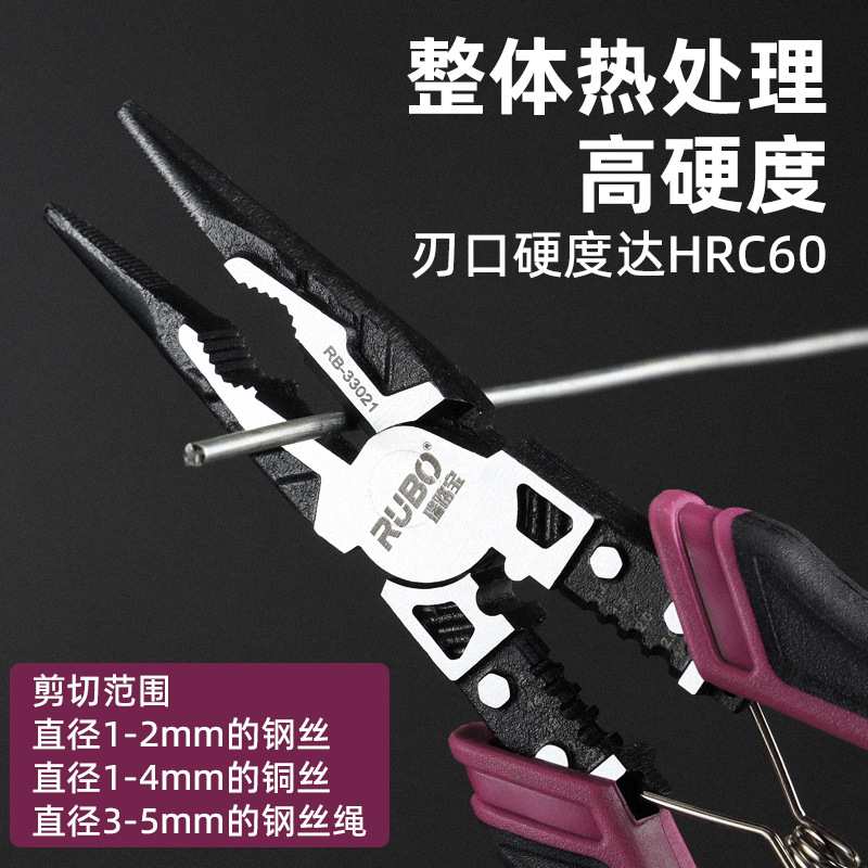 RUBO瑞路宝工业级尖嘴钳 电工剥线压线剪线多功能钳子尖头尖咀钳