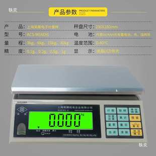 英展ACS AEH高精度工业计重秤电子秤电子天平秤珠宝实验室