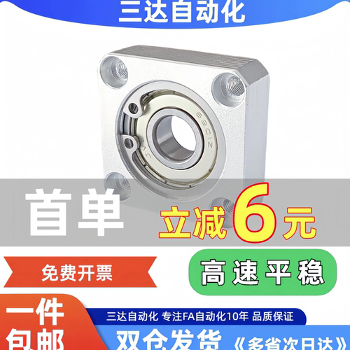 【全网回购王】方法兰单轴承座