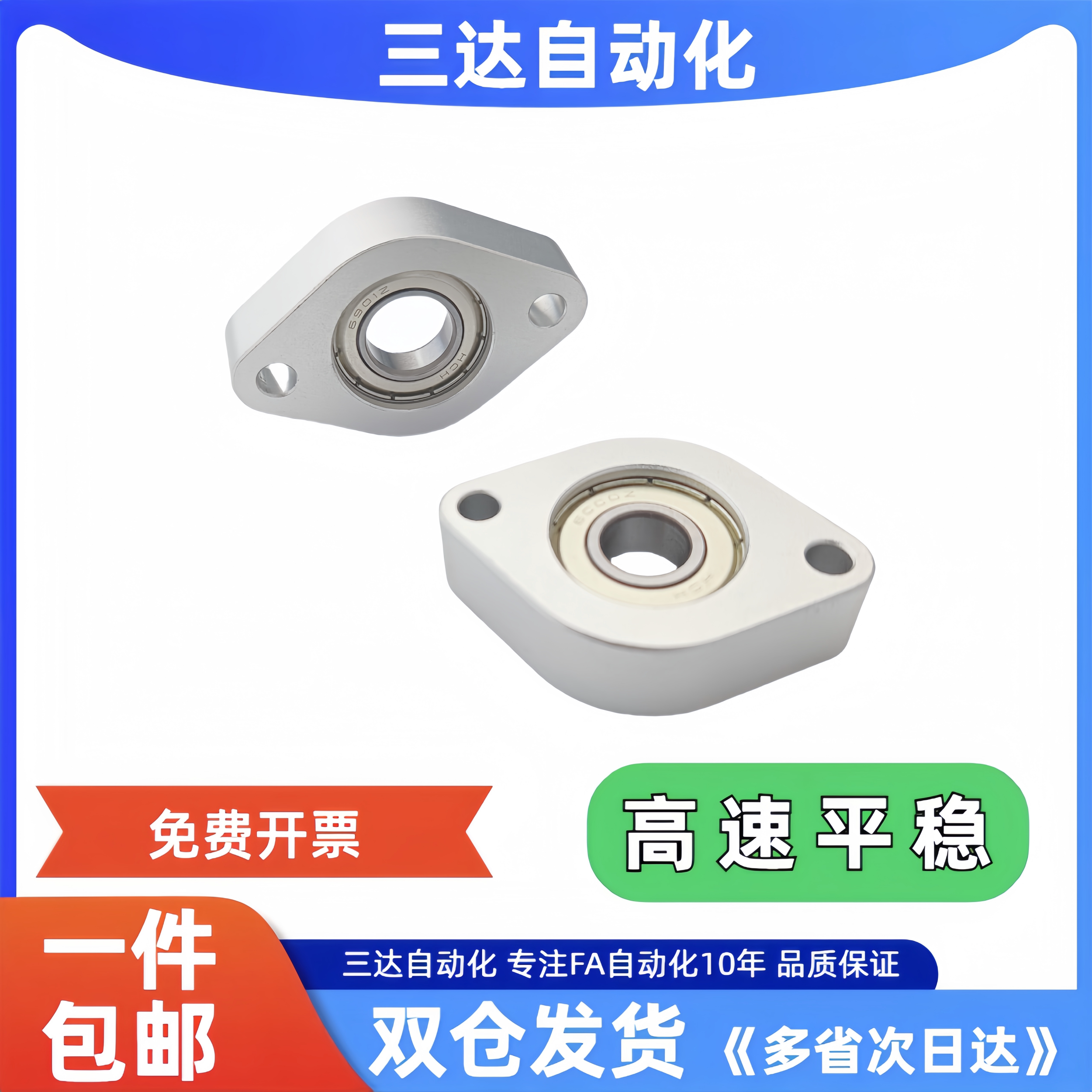 【全网回购王】V型法兰轴座