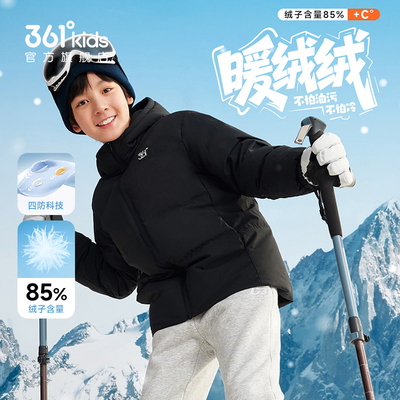 361童装男女童羽绒服加厚保暖