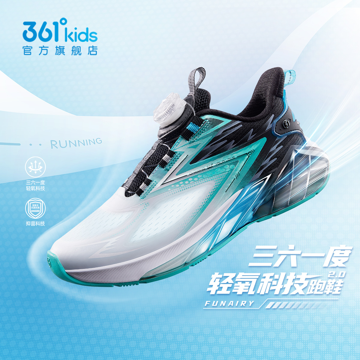 轻氧科技361童鞋男童跑鞋网面