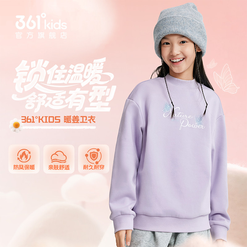 361&deg;童装女童加绒儿童套头卫衣2025夏季新款加厚保暖中大童上衣