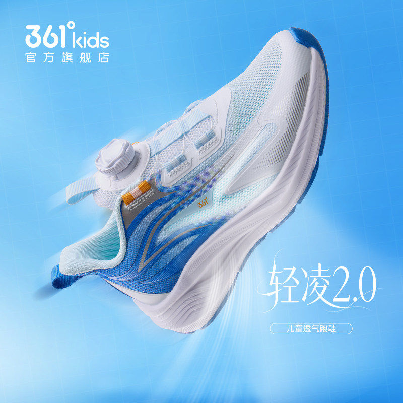 轻凌|361度童鞋男跑夏季新