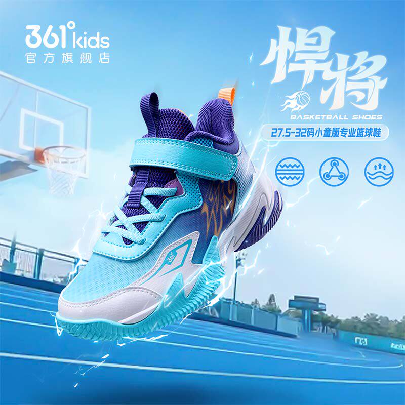 361童鞋儿童篮球鞋男童2026夏季新款网面透气运动鞋中小童蓝球鞋