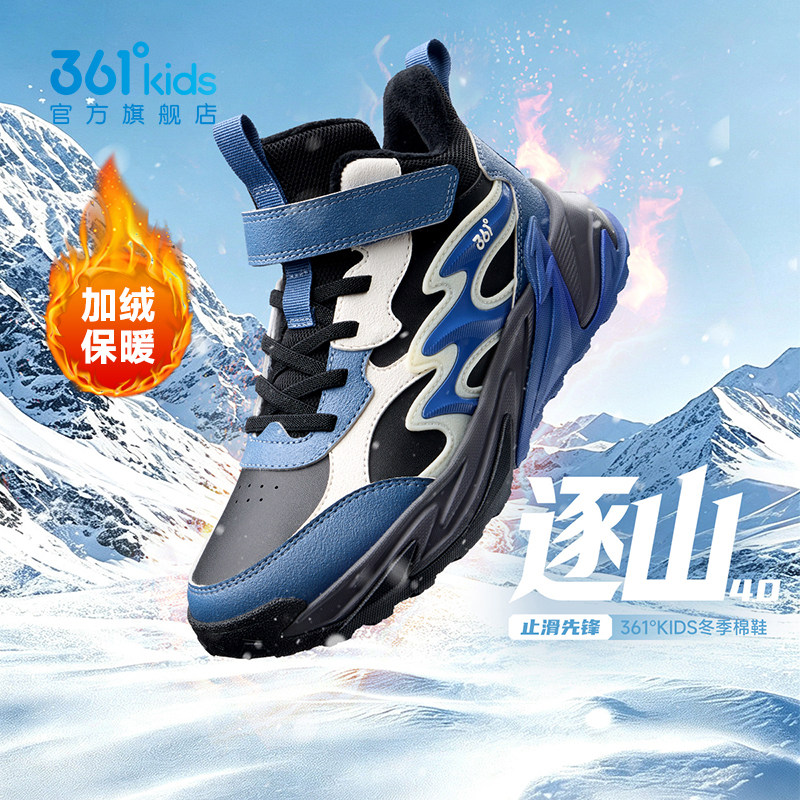 逐山4.0|361童鞋儿童棉鞋加绒