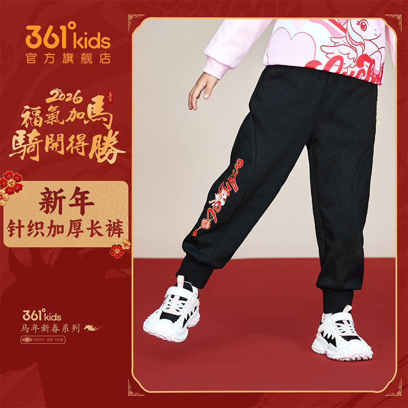 361°童装女童针织加厚保暖长裤2026春季新款中小童休闲运动裤子