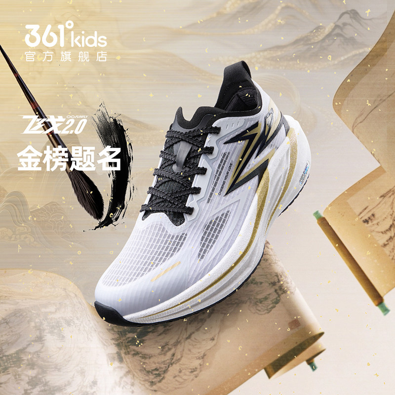 飞戈2.0|361童鞋男童跑步鞋竞速