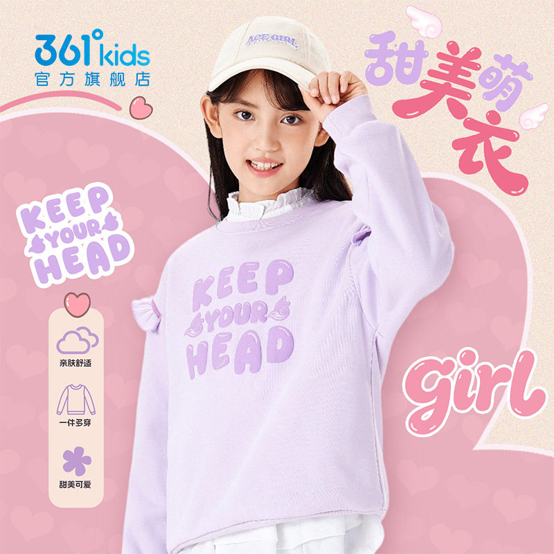 361°童装女童加厚套头卫衣
