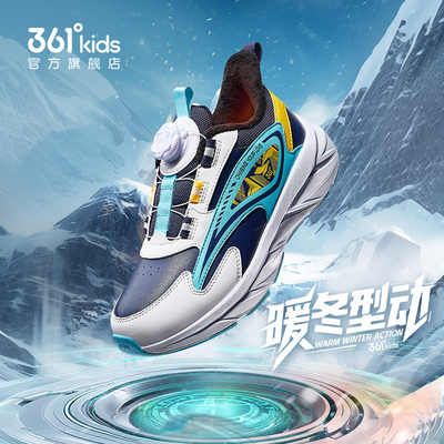 361童鞋男童棉鞋儿童加绒运动鞋